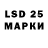 LSD-25 экстази кислота skrp